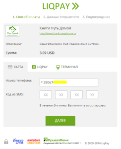 Ожидание СМС