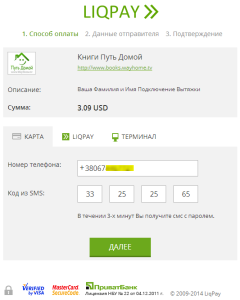 впишите код из СМС